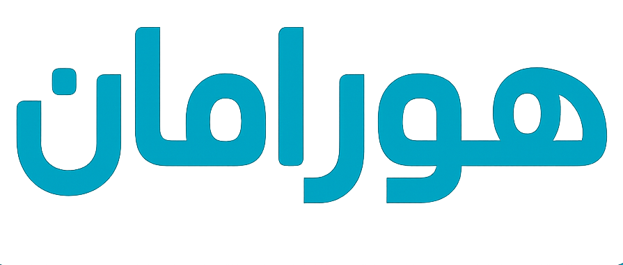 هورامان