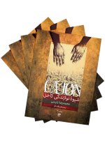 کتاب شیوه نوازندگی کاخن محمدرضا رئیسی - Image 2